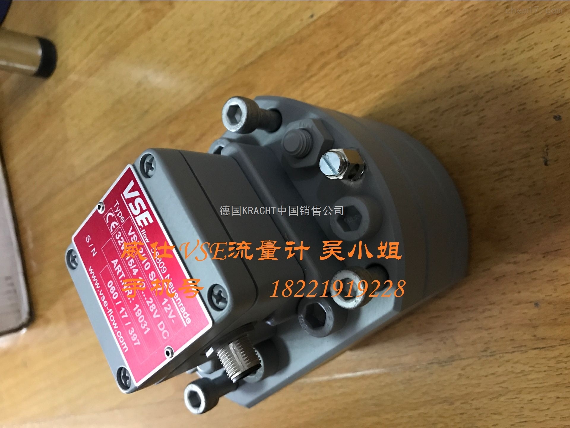 德国VSE齿轮流量计