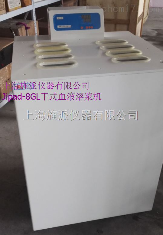 内蒙通辽旌派干式血浆速融机