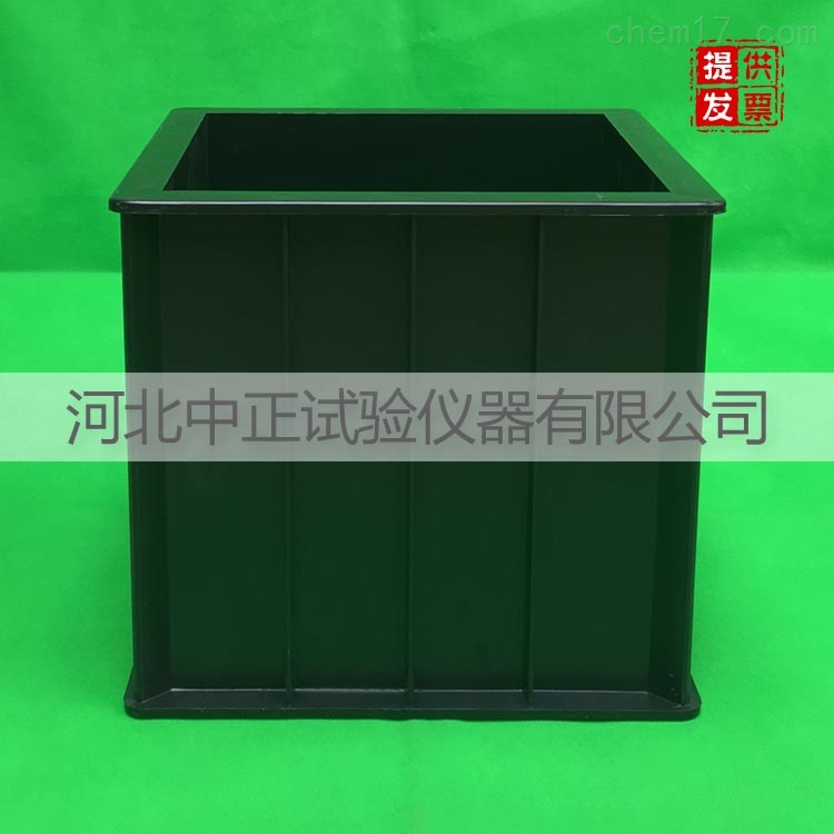 塑料试模 混凝土抗压试模