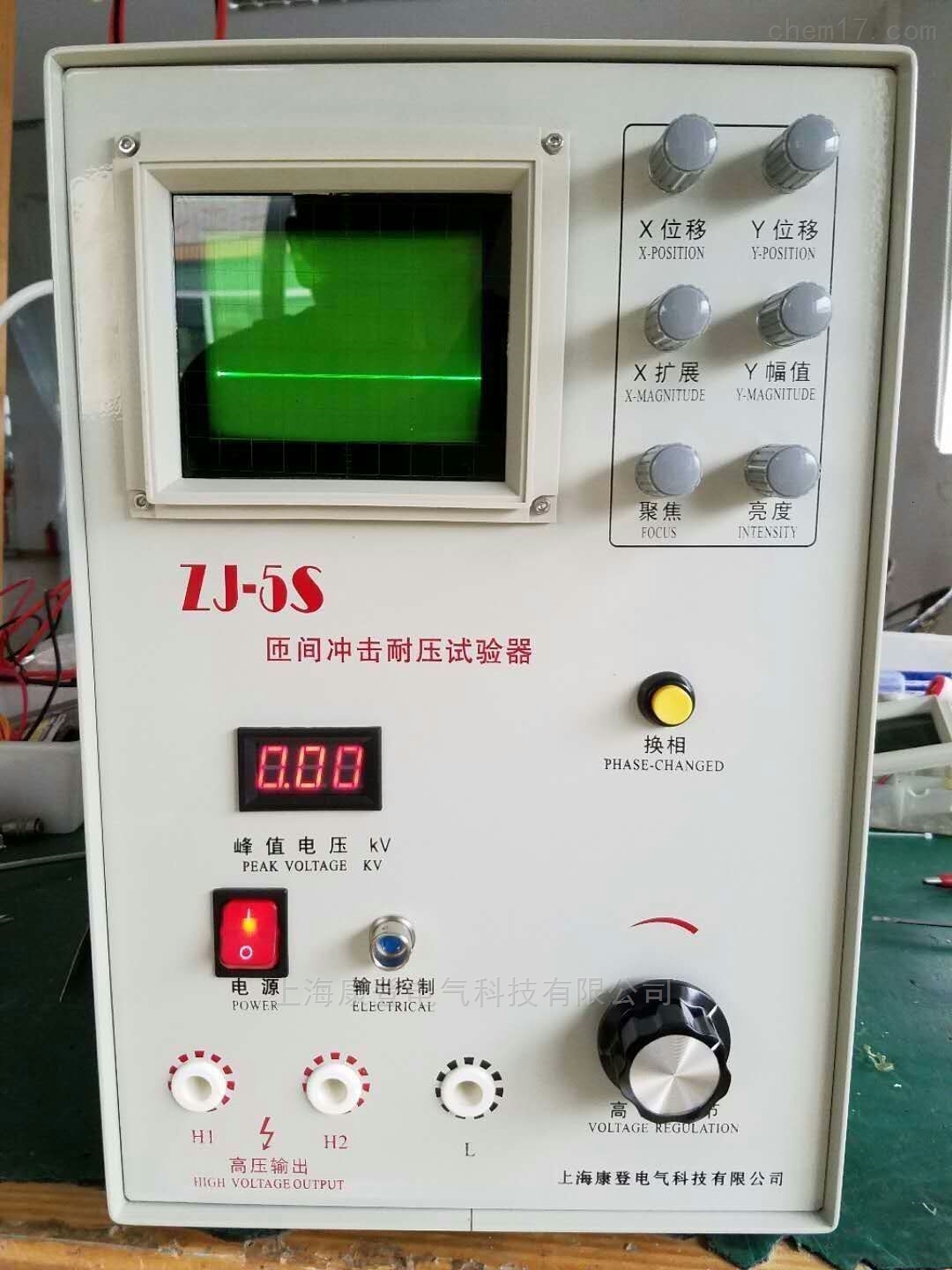 ZJ-5S线圈匝间绝缘测试仪
