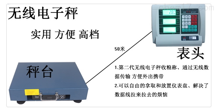 带无线wiff电子台秤TCS300kg无线电子秤价格