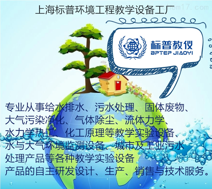 多轴式电动生物转盘处理装置(三轴三级)