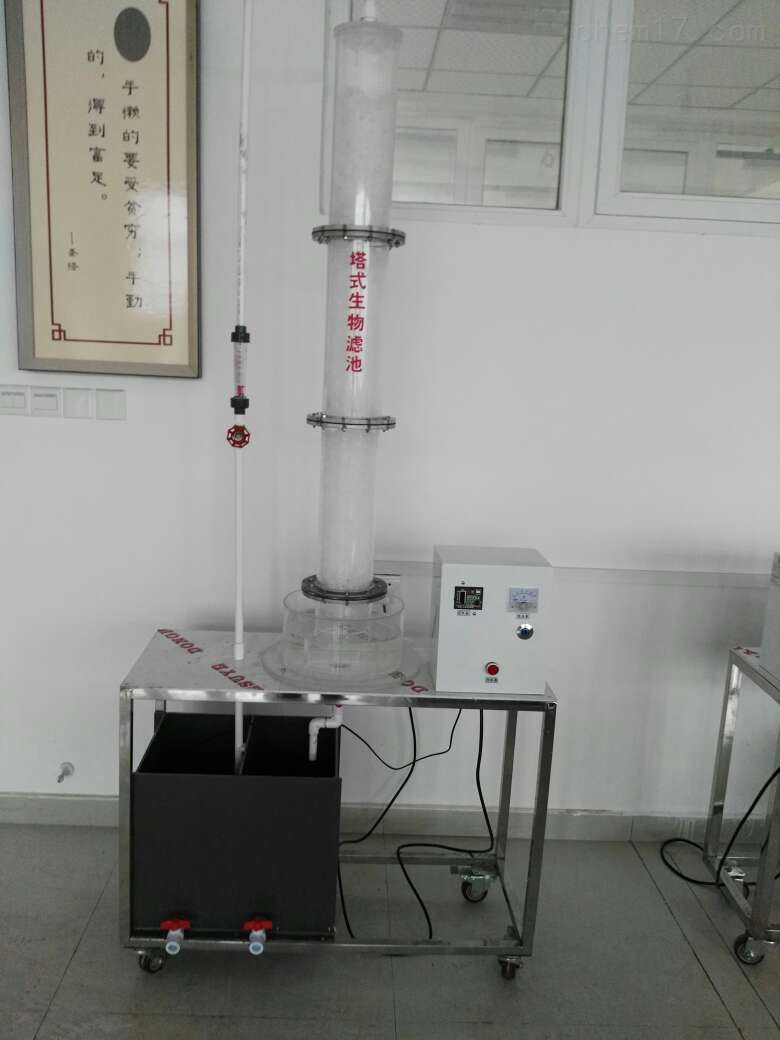 塔式生物滤池实验装置