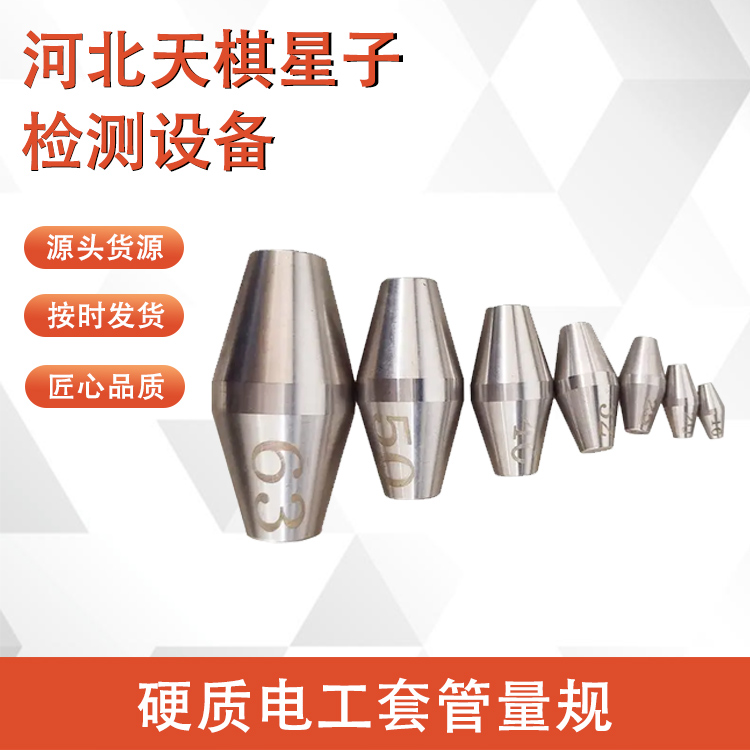 硬質電工套管量規-電線電纜的維護與保養