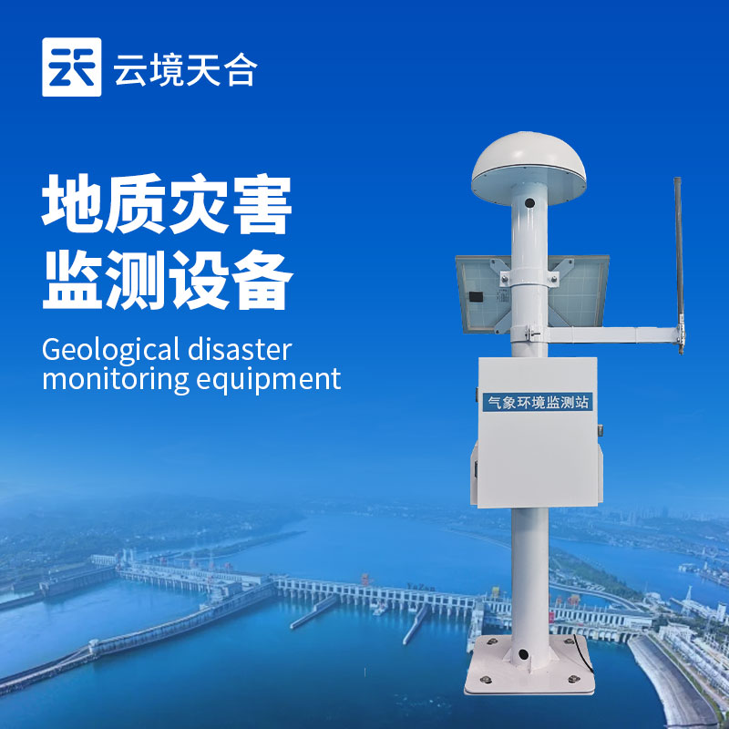 扼流圈GNSS監測站—能輕松融入各類監測系統，實現數據共享與融合