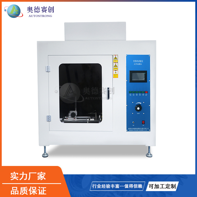 灼熱絲測(cè)試750和850判斷標(biāo)準(zhǔn)