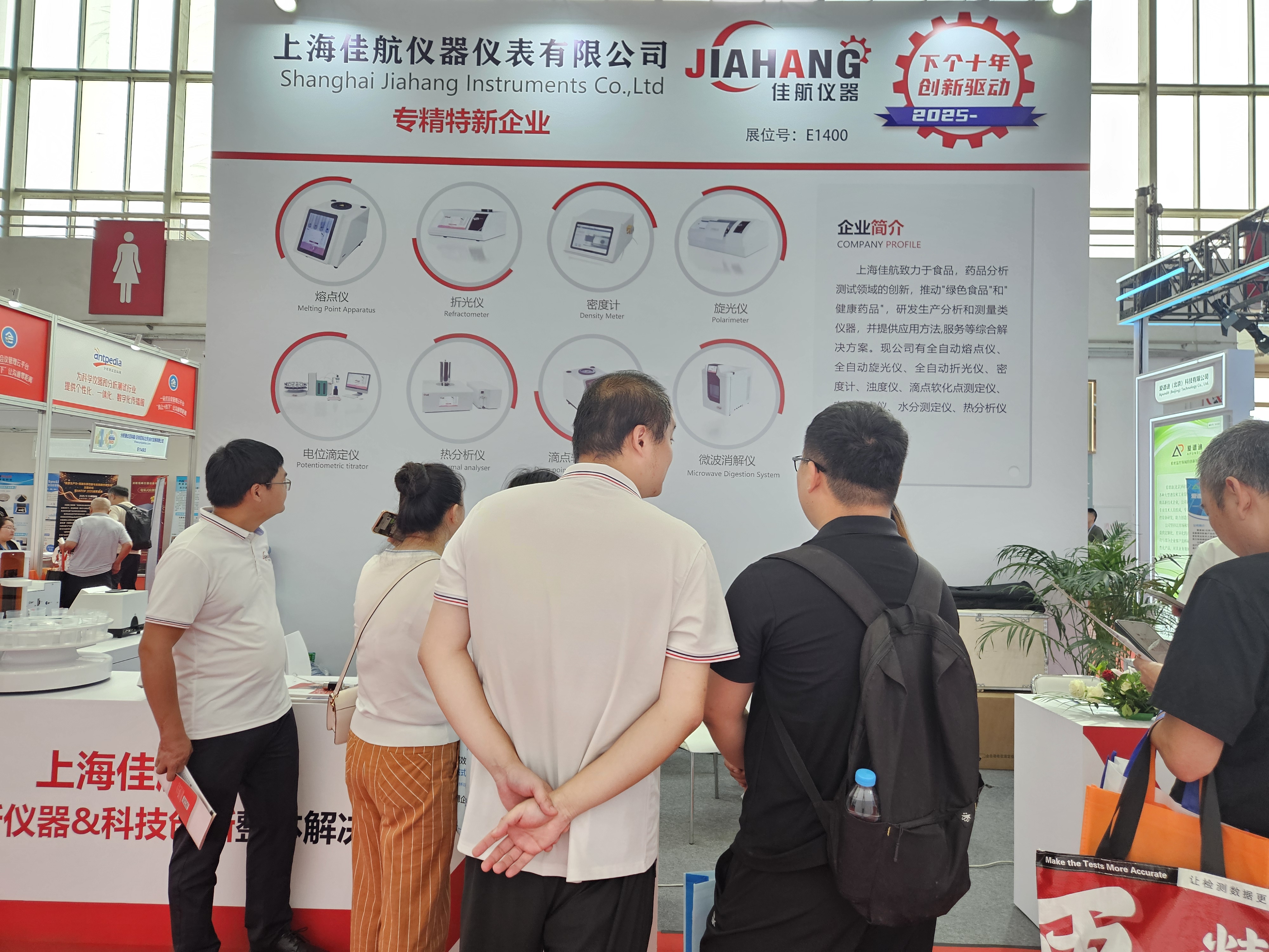 北京BCEIA展會(huì)火熱進(jìn)行中！上海佳航儀器邀您共聚BCEIA，探索行業(yè)新未來。