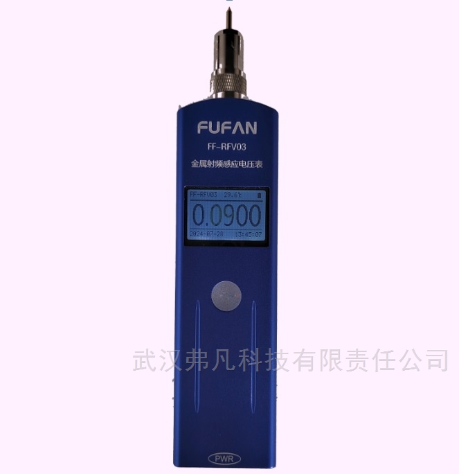 正確使用金屬物體射頻感應電壓測試儀是預防電磁傷害的關鍵