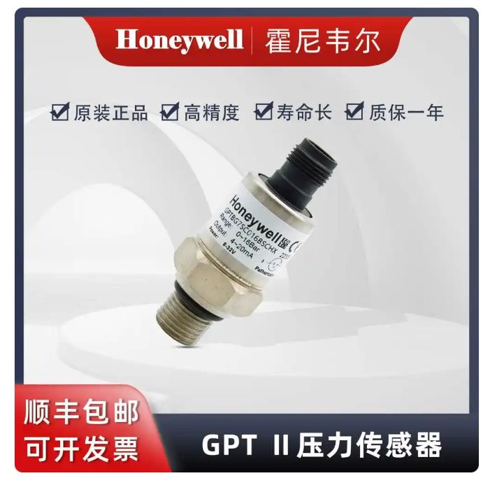 霍尼韦尔工业传感器技术原理与选购指南