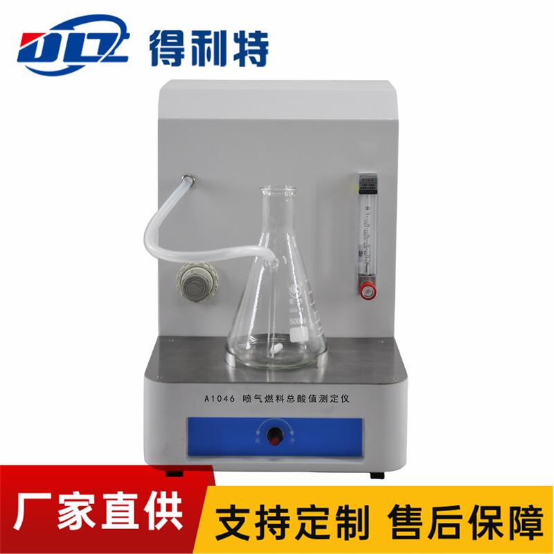 喷气燃料总酸值测定仪的选购建议