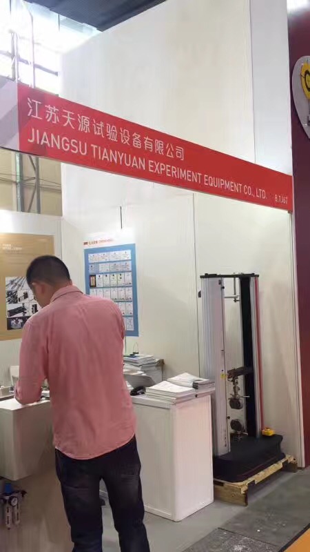 卧式试验机
