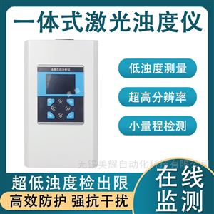 工業(yè)在線濁度儀污泥濃度計(jì)MLSS懸浮物傳感器