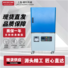 有紙記錄儀馬弗爐