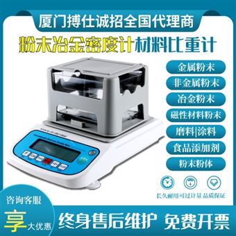 BOS-120A牛筋橡膠密度測試儀