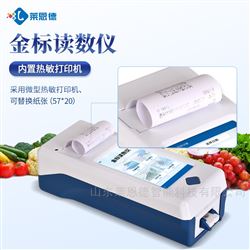 LD-JD01手持式金标读数仪