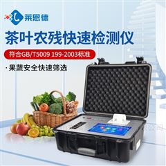 LD-NY06农产品农药残留检测仪器