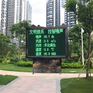 OSEN-Z深圳羅湖寧靜小區(qū)評估可視化噪聲質量監(jiān)測站