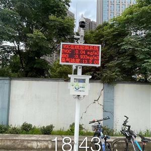 OSEN-VOCs橡膠制品企業(yè)排污VOCs在線監(jiān)測(cè)預(yù)警系統(tǒng)