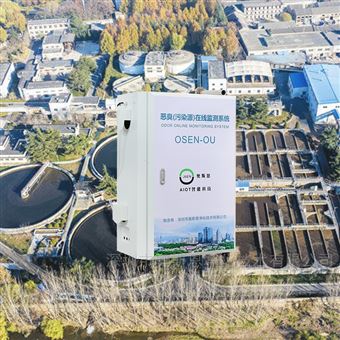 OSEN-OU廣東生活污水處理站惡臭氣體自動監測系統