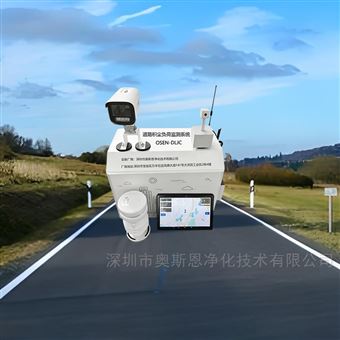 OSEN-DLJC清扫作业智能调度AI道路积尘监测分析系统