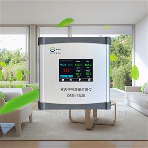 OSEN-SN20生物安全實驗室環境空氣監測站