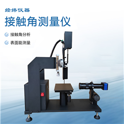 JWM02基础型接触角测量仪