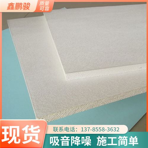 玻纤板 吊顶天花板 岩棉吸音装饰材料 纤维板定做绝缘隔热板