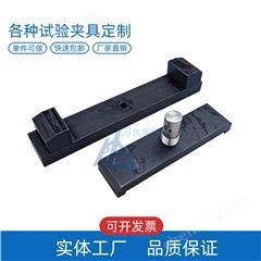 LBTC-203电子万能试验机干挂石材剪切强度试验夹具