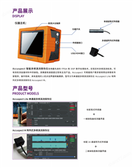 ACCUSPECT—M智能多频涡流探伤仪