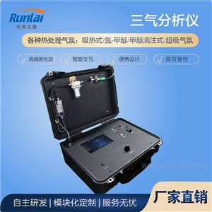 RL-M550型三气分析仪