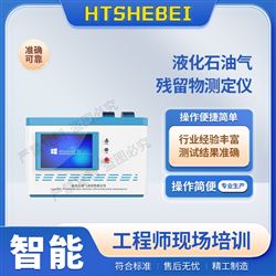 HT-F986液化石油氣殘留物測定儀   滿足行業標準