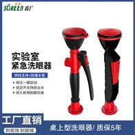 山东实验室配件化验室洗眼器单双头紧急喷淋