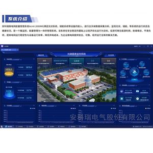 Acrel-2000MG‌高速公路服务区‌光储充一体化解决方案