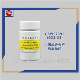 泛滥平原沉积物成分分析标准物质-土壤检测
