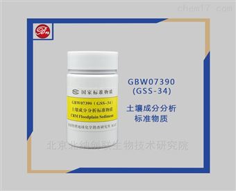 泛滥平原沉积物成分分析标准物质-现货土壤
