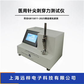 CL15811-D一次性注射針刺穿力測試儀遠梓儀器
