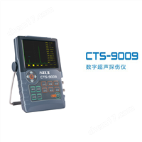 CTS-9009汕头市数字超声探伤仪