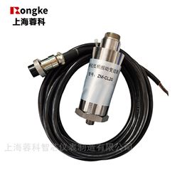 ZM-CL20一体化振动变送器