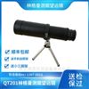 QT201手持式林格曼测烟望远镜烟气黑度计