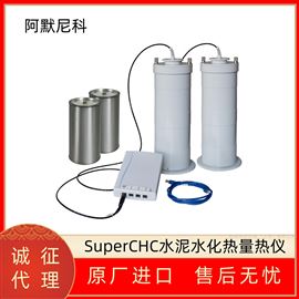 SuperCHC阿默尼科水泥水化熱量熱儀