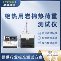 LT-F965絕熱用巖棉熱荷重測(cè)試儀 技術(shù)參數(shù)