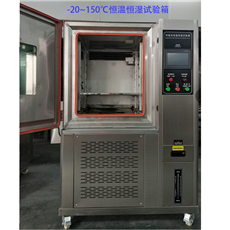 HT-HW-150L高低溫交變試驗箱-60~150℃恒溫恒濕培養箱