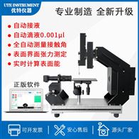 DYT-600T光學(xué)接觸角測量儀