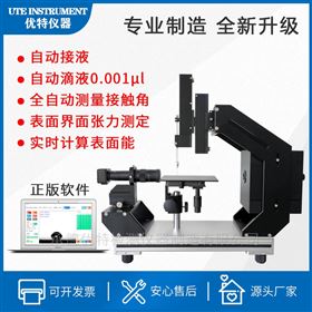 DYT-600T光学接触角测量仪