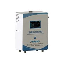 ZWIN-TP1006 總磷在線自動(dòng)分析儀