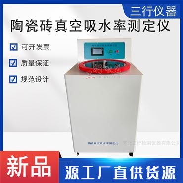 陶瓷砖真空吸水率测定仪