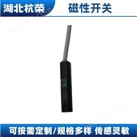 ZCSI-UYM氣缸磁性開關(guān)