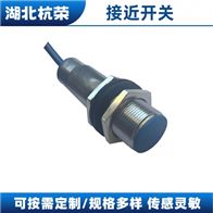 PNP接近開關(guān)非埋入式