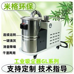 移动式铁屑焊渣工业吸尘器