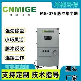 数控磨床集尘机